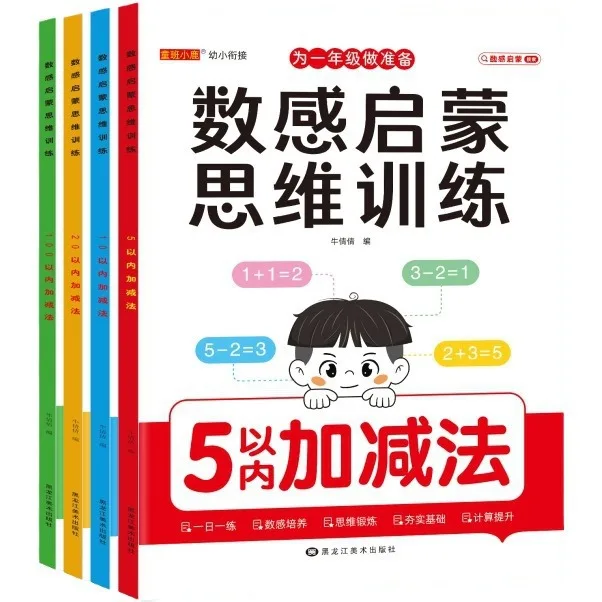 Numerical Enlightenment Thinking Training Within 5-100 Addition and Subtraction Math Workbook