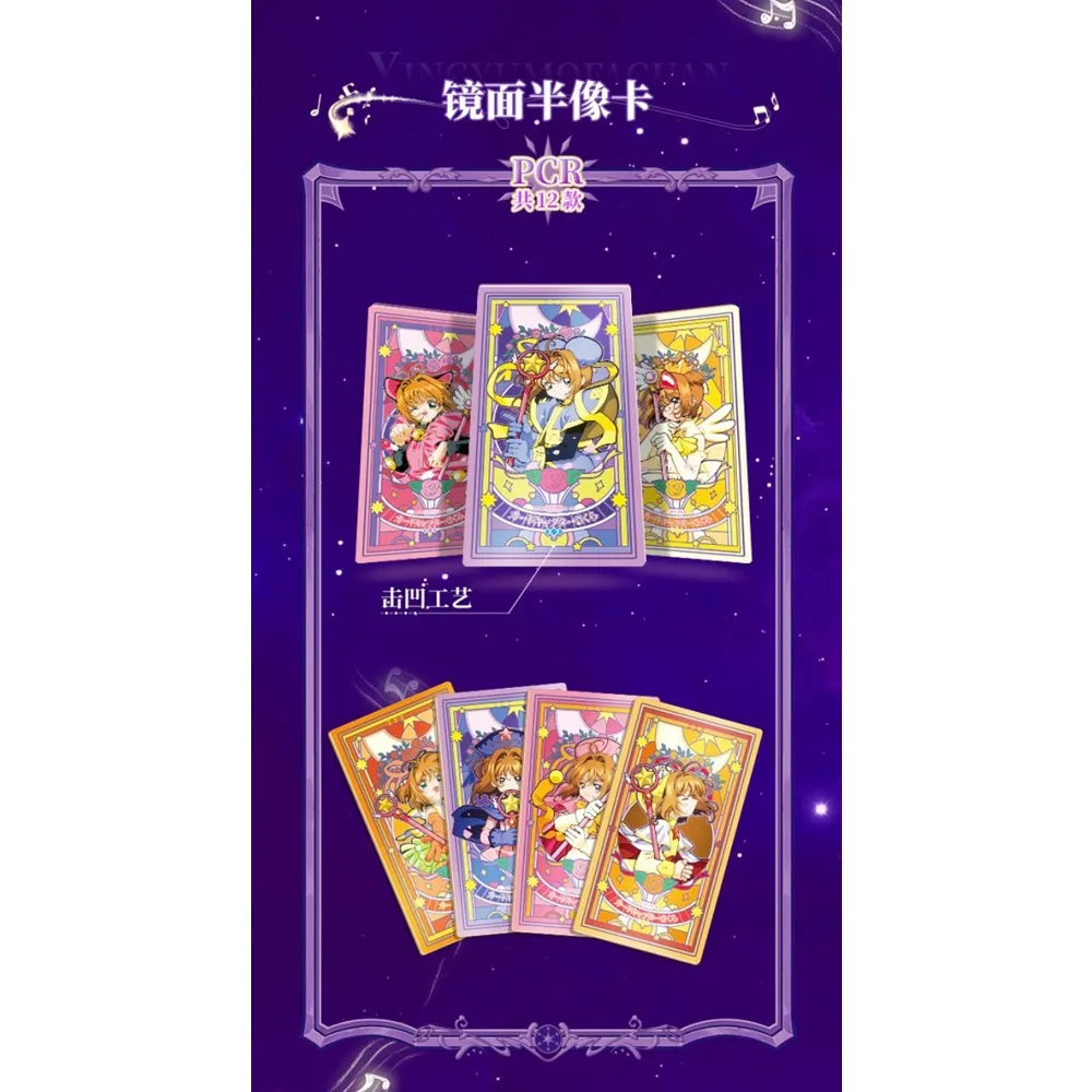 Card Captor Sakura Japanese Famous Magical Battle Theme Anime IP Exquisite Rare Collection Cards Youth Treasure Toy Peripheral