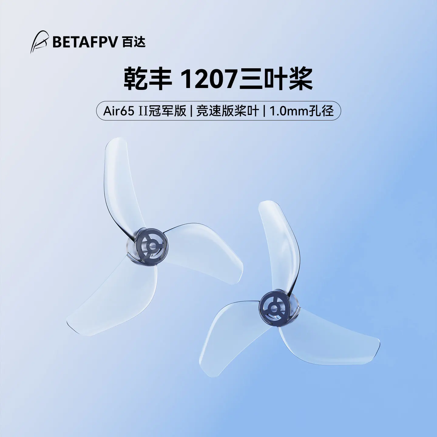 BETAFPV Gemfan 1207 3‑Blade Propeller 31mm 1.0mm Bore PC For Air65 II 0702 0802 Motor Tiny Whoop FPV Quadcopter Spare Parts