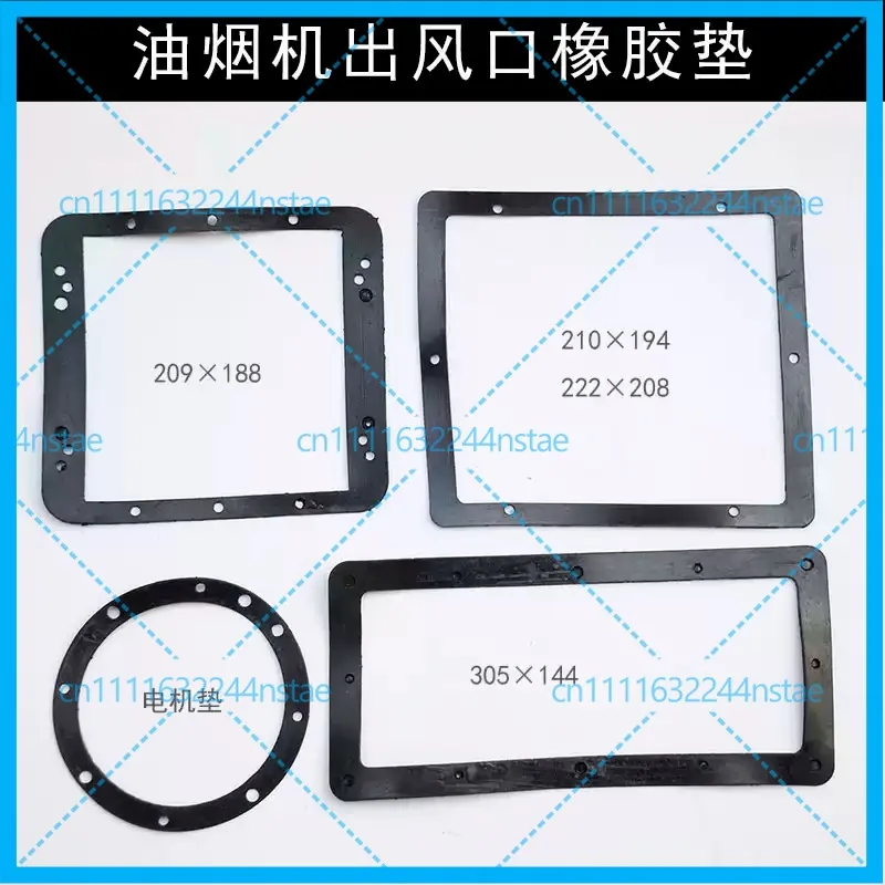 Range hood accessories air outlet back‑draft damper smoke exhaust port base rubber gasket motor leather pad sealing washer