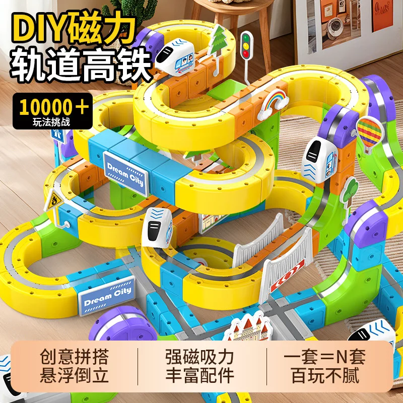 New strong magnetic levitation DIY magnetic track high-speed rail changeable splicing electric car children's puzzle assembly