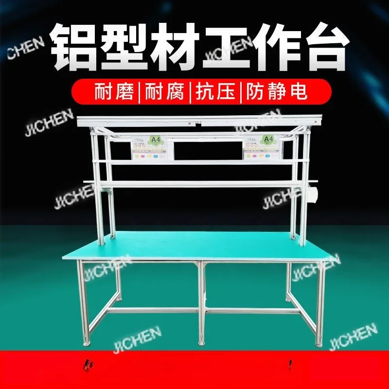CSJC Electronic Workshop Workbench, Aluminum Alloy Packaging And Distribution Table, Anti-static Aluminum Profile Operation Tabl