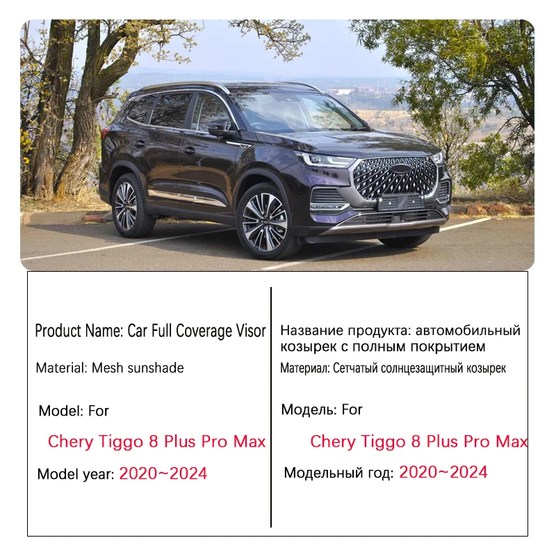 ظلال الشمس لشيري تيجو 8 Plus Pro Max 2020 ~ 2024 2022 2023 2021 الزجاج الأمامي نافذة جانبية المغناطيسي ظلة شبكة السيارة الملحقات #2