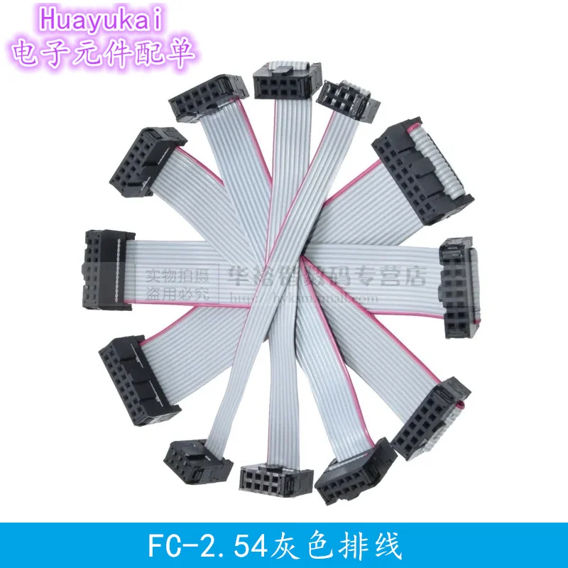 IDC 2.54mm pitch 10cm 300mm JTAG gray flat ribbon data 8/10/18/20/24/30/34-64p electronic printer cable extension for Arduino