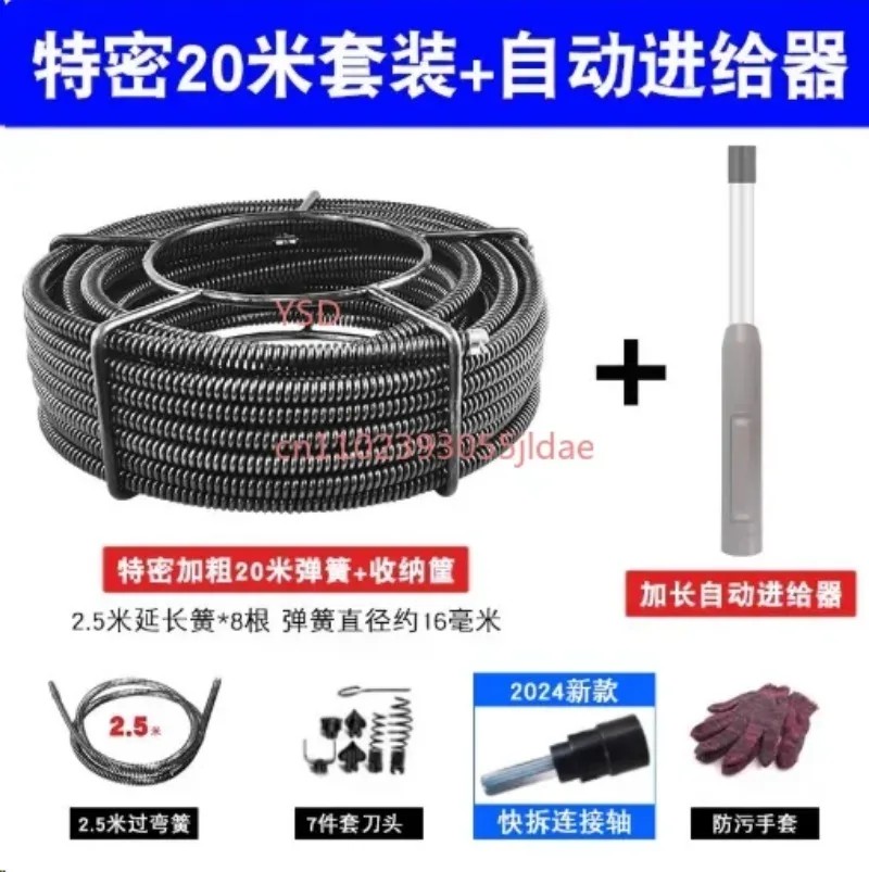 Reinforced Spring Steel Drain Auger Electric Pipe Dredger Household Sewer Cleaning Tool