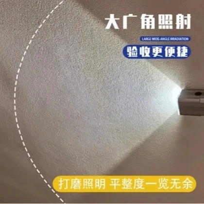 LED Wall Grinding Acceptance Light USB Interface 12h Battery Life Wall Flatness Inspection Light