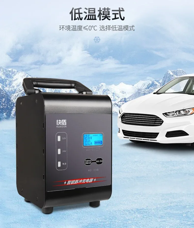KUAIDUN KD-908B 12V24V 400W chargeur de batterie de voiture haute puissance, chargeur de batterie au plomb de moto 6-400A, arrêt entièrement automatique