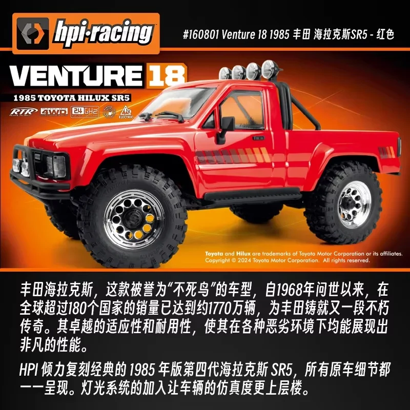 HPI VENTURE18 Samochód zdalnie sterowany 1/18 1985 Toyota Hilux Sr5 4wd Dwubiegowy samochód terenowy Model symulacyjny Zabawka Wakacyjny Gif