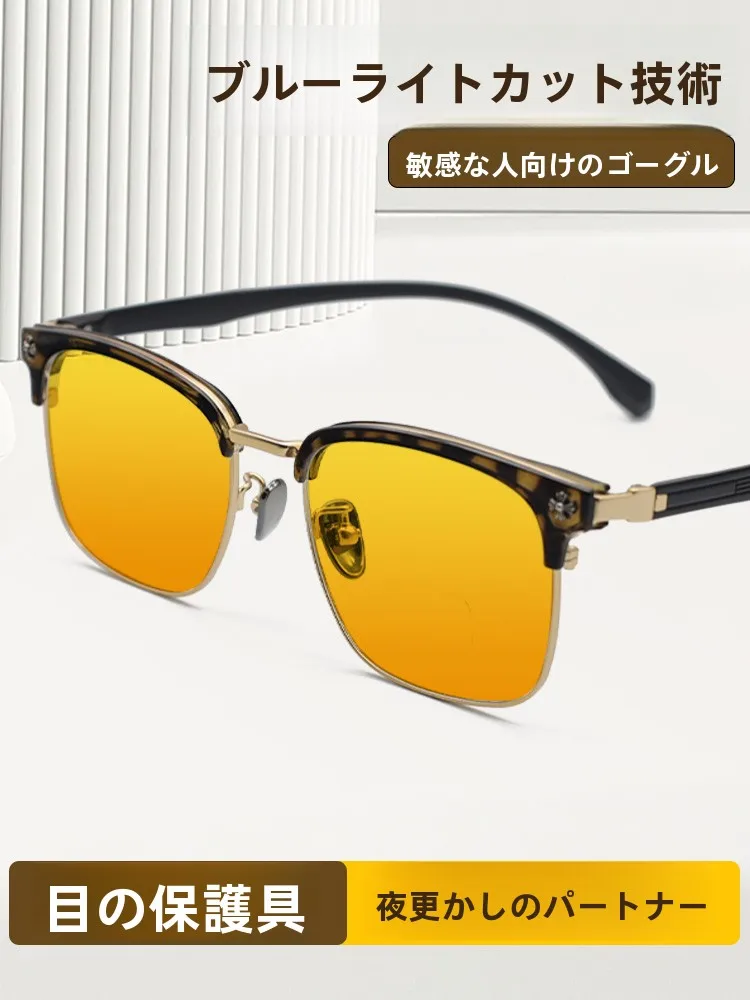 ブルーライトカットメガネ-メンズ-パソコン-スマホ用-疲労軽減-アンバーカラー-放射線防止-フラットレンズ-目の保護
