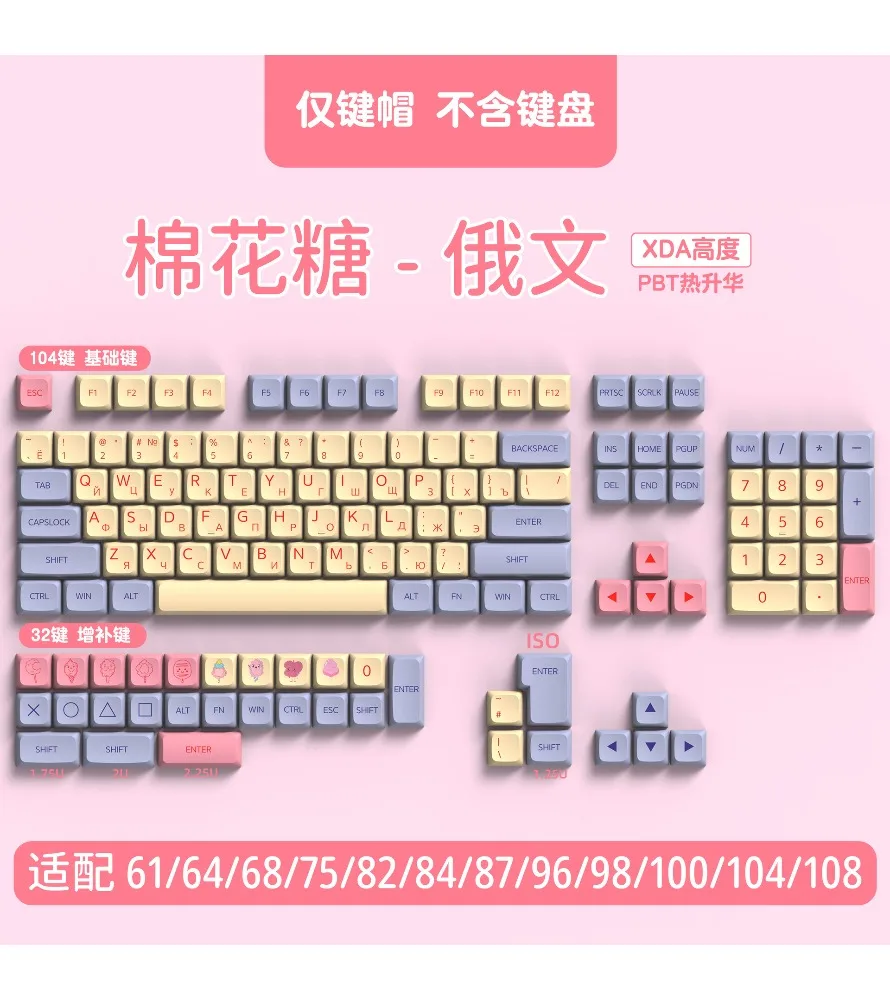 Keycaps with personalized keycaps: Japanese Korean German French Spanish Brazilian Portuguese 136-key marshmallow XDA height