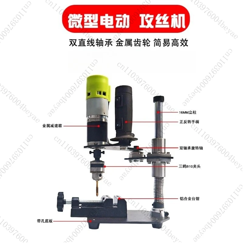 Small electric tapping machine thread tapping portable speed regulation 220v multi-functional metal processing hardware tools