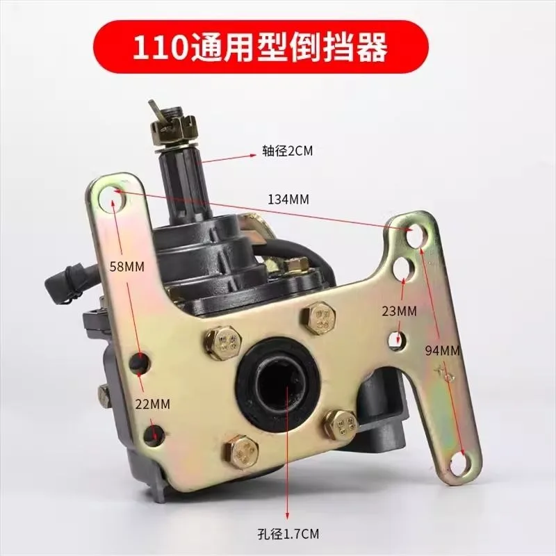 Motorcycle Tricycle Reverse Gear 110/125/150/175/200/250/300 Thickened Engine Reverse Gear