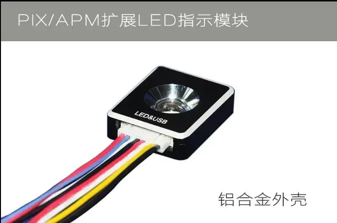 

Pixhawk Pixraptor APM flight controller extend LED light RGB I2C DF1"25 GH1.25 micro USB W/CNC shell for PIX px4 HEX FC