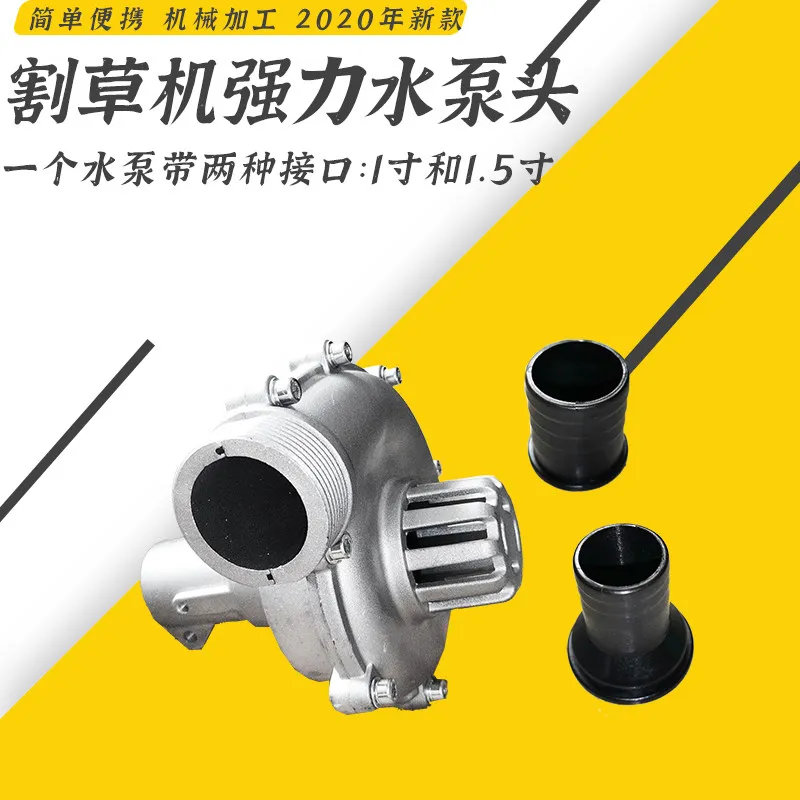 Lawn mower water pump head   brush cutter lawn mower accessories multi-functional universal   powerful water pump