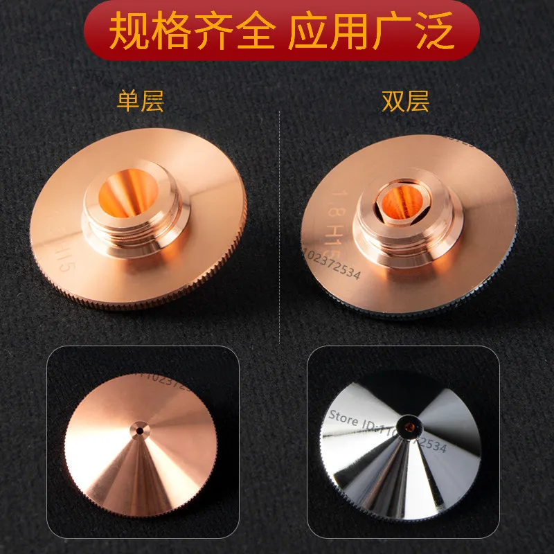 （10PCS）Cutting machine single and double layer welding copper nozzle D32 diameter H15 nozzle accessories
