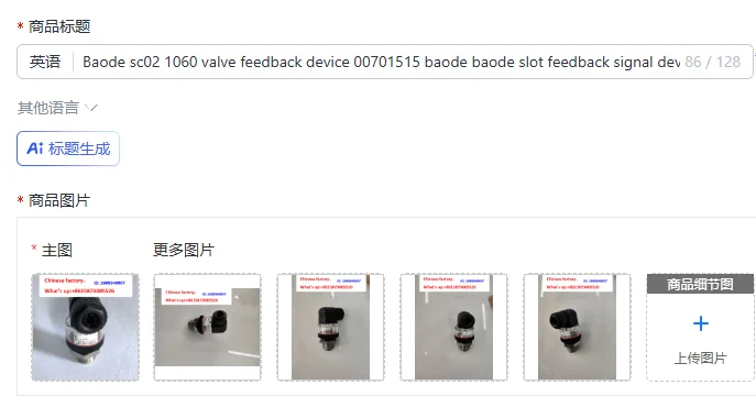 Baode sc02 1060 valve feedback device 00701515 baode baode slot feedback signal device