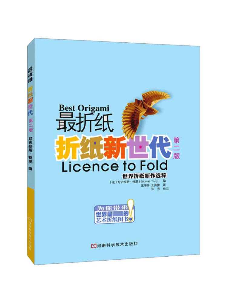 

Book-Winshare Origami New Generation 2nd Edition