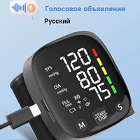 Boxym Russian voice broadcasting Rechargeable Digital Wrist Blood Pressure Monitor Sphygmomanometer Tonometer Heart Rate Meter