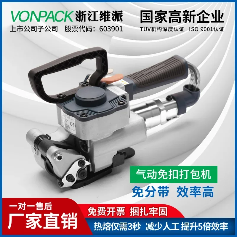 B19 Portable buckle-free strapping machine Hot melt pneumatic plastic steel belt PET automatic tightener, pneumatic baler