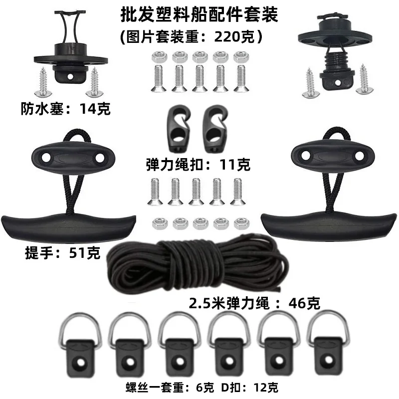 Kayak Handle Set For  2024 New Outdoor Surfing Accessories With T-Shaped Grip Drain Plug Storage Hatch D-Ring Buckle