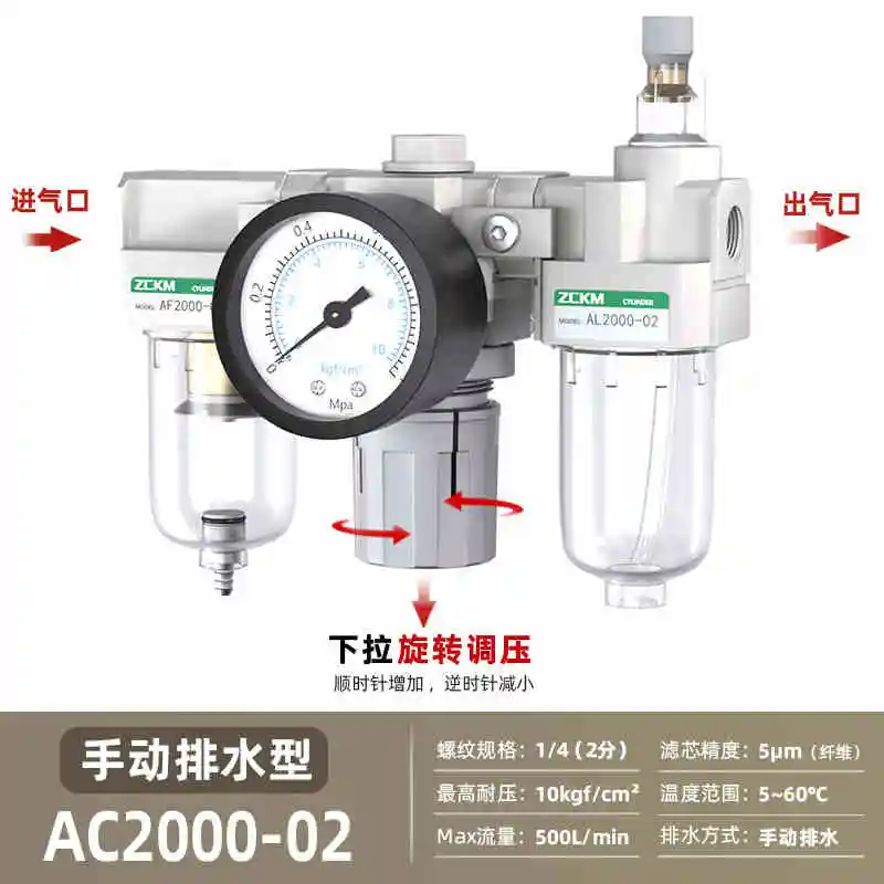 AC2000-02  Manual/Automatic Air Filter Frl Pneumatic Air Regulator For Paint Gun Compressor Filter Pressure Regulator