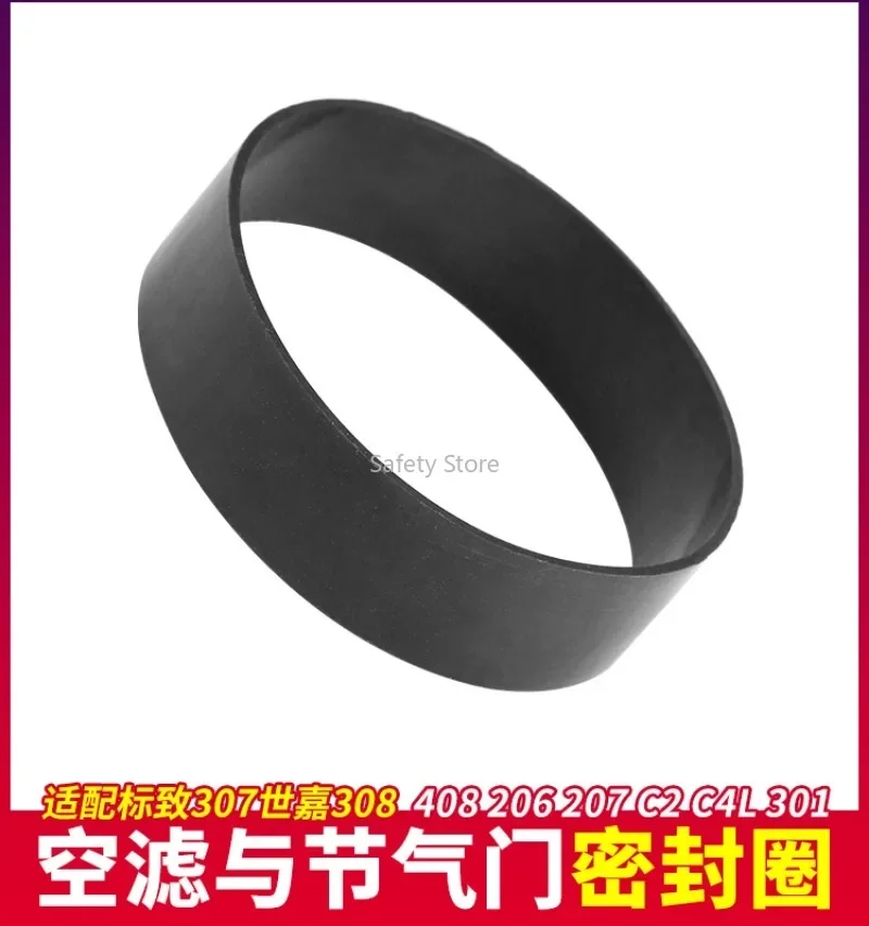 Suitable for 207 Fit 301 Peugeot 408 Chi 308 Citroen C4L Sega 307 Air Filter Shell Throttle Seal Ring Gasket