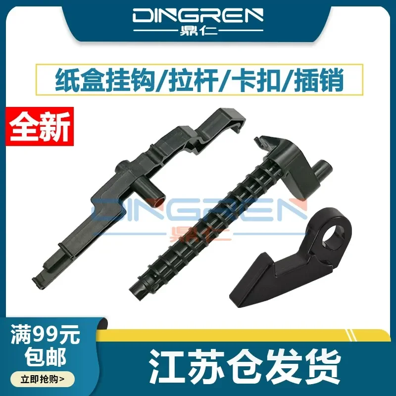 for Minolta BH 223 283 363 423 7828 7628 7823 Carton Detection Rod for Aurora AD 289 369 429 Hook Latch Screw Rod Roller