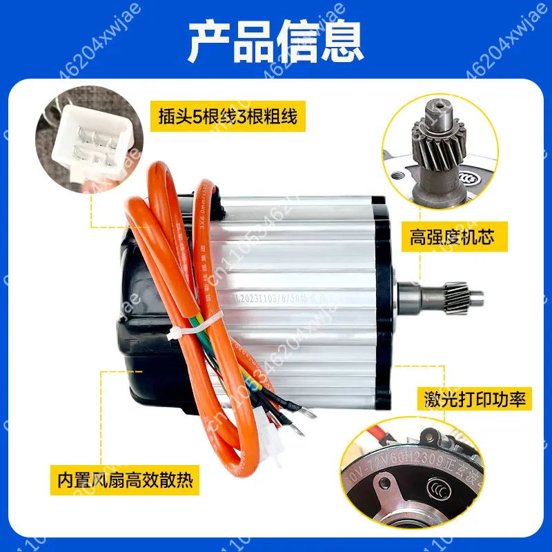 Electric Tricycle Brushless DC Differential Motor 48V 60V 72V 850W 1000W 1200W Driving Motor For Express Delivery Vehicle Parts