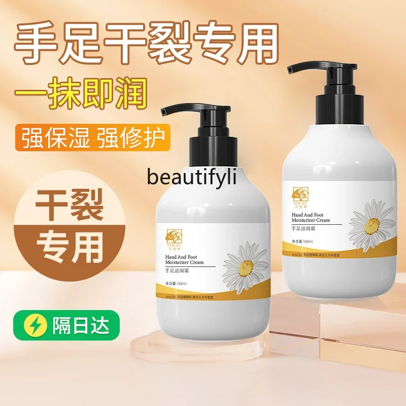 Hand cream anti-dry and cracked heel dry and cracked frostbite cream autumn and winter moisturizing foot cream