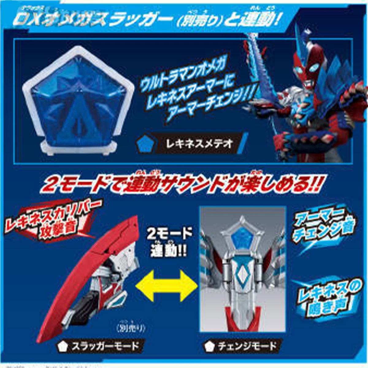 Bandai DX Ultraman Omega modelo Kit figuras de Anime Omega Meteor01 Rekiness Armor colección de figuras de acción modelo niños juguetes regalos