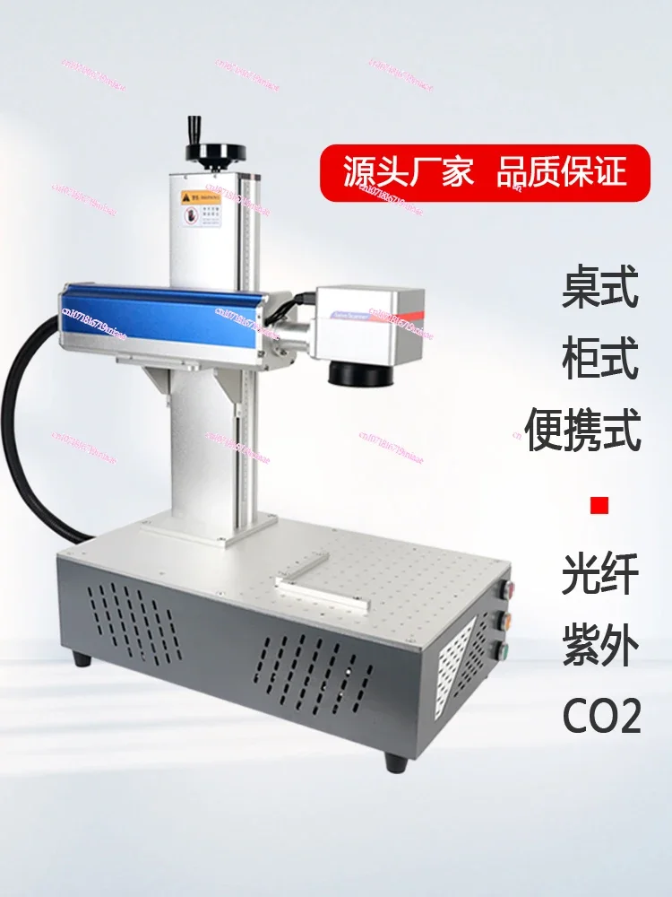 Fiber laser marking machine Automatic engraving machine Nameplate QR code Small portable laser engraving machine