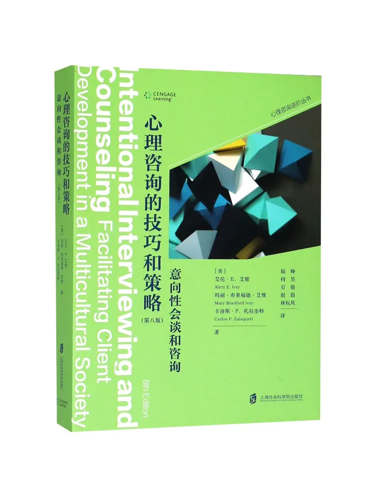 

Книга: Техники и стратегии консультирования Winshare. Целенаправленные интервью и консультирование. 8-е издание.