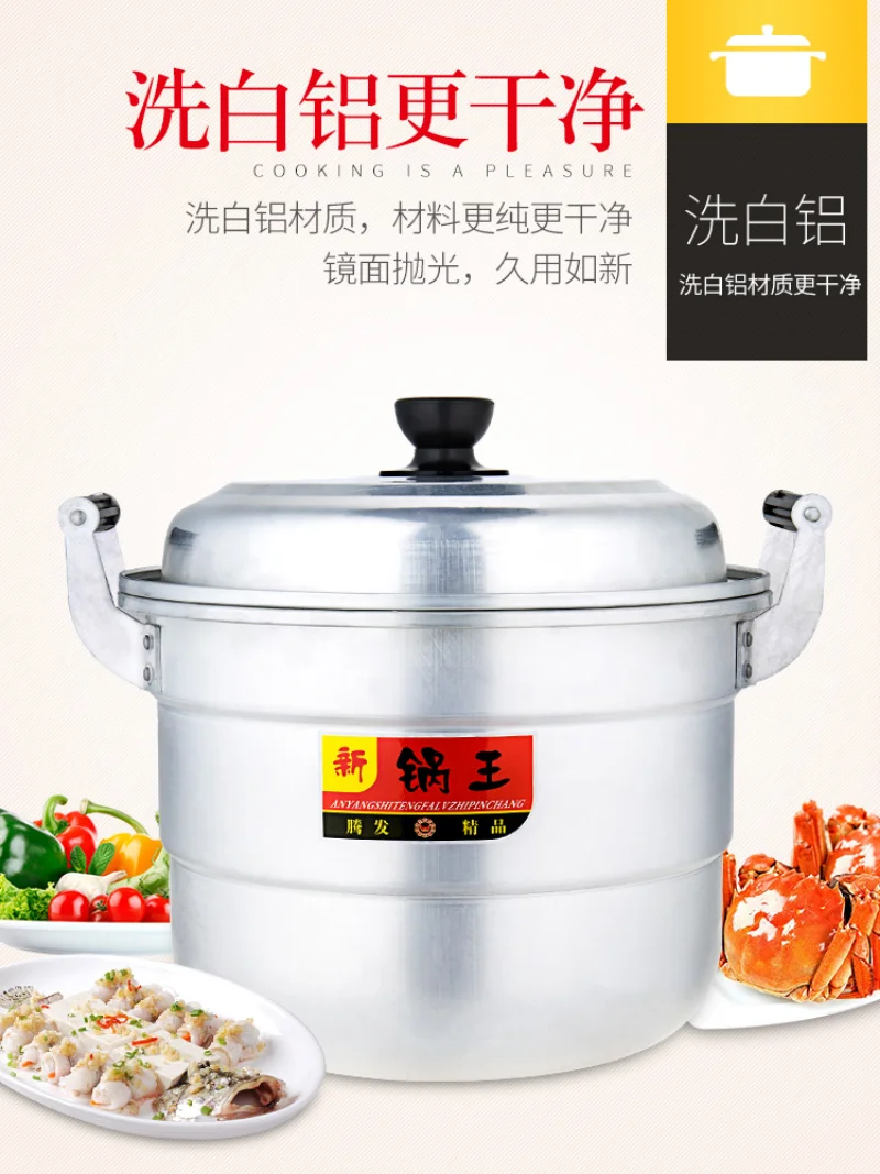 Thick Old-Fashioned an Aluminum Pot Double-Layer Steamer Pure Aluminum Soup Pot Boiling Pot Large Capacity Household Large Size