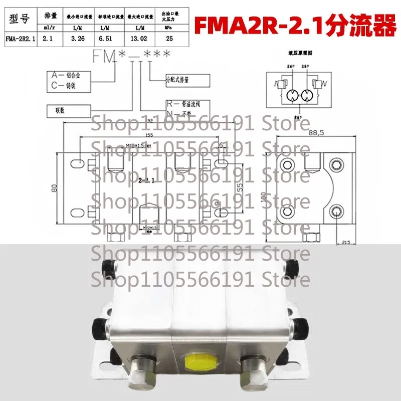Suitable for hydraulic synchronous motor hydraulic press distributor cylinder motor balance valve diverter FMA-2R synchronous