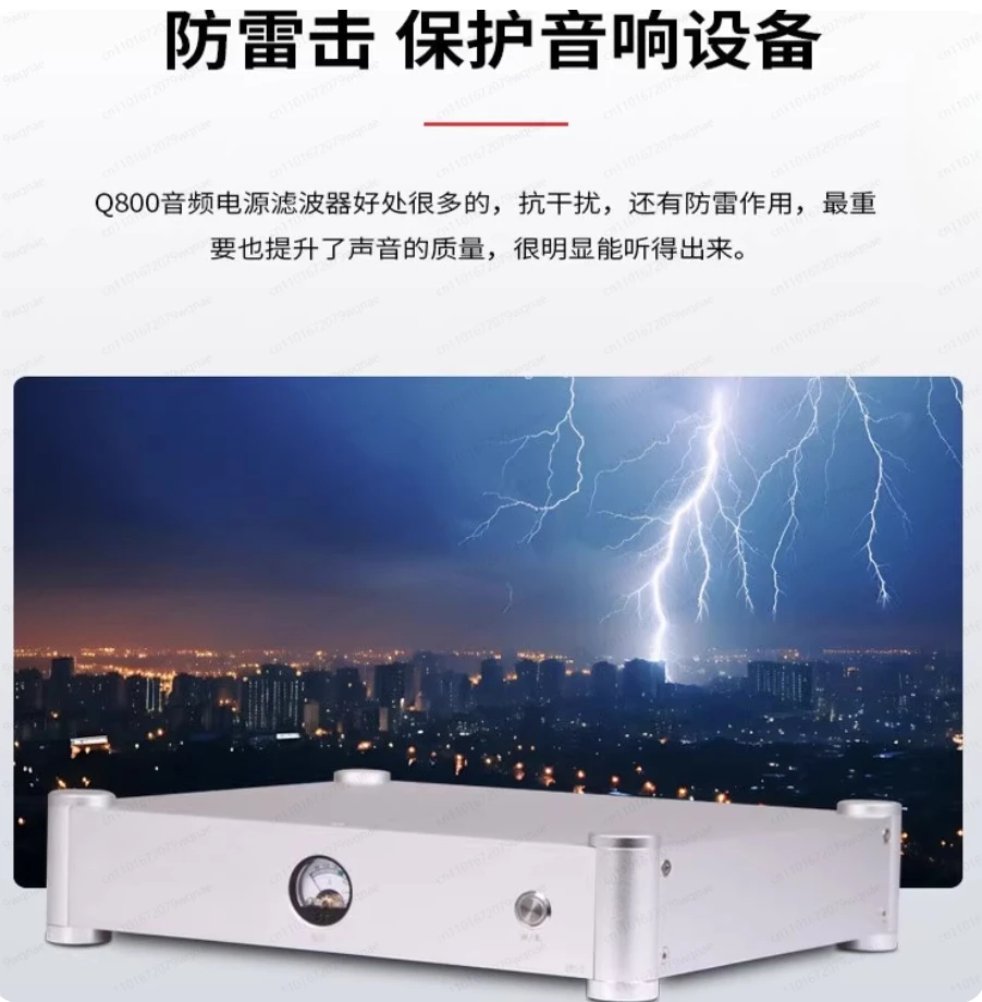 

Audio Power Supply Filter Power Amplifier Ball Anti-interference and Lightning Protection CD Special Purifier