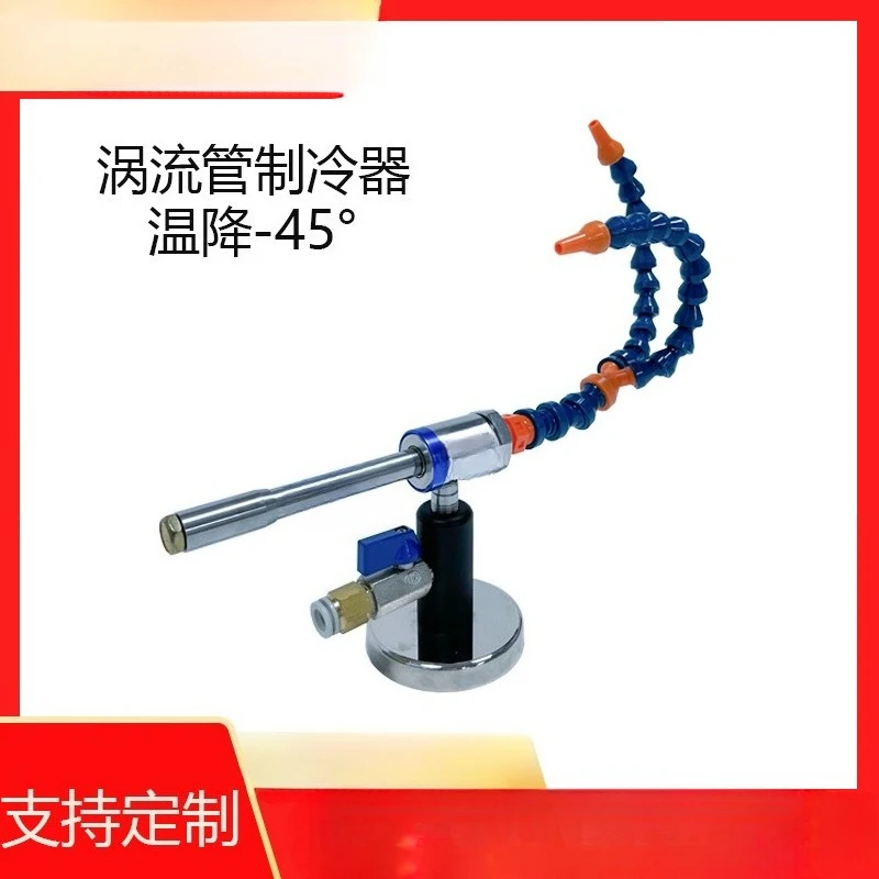 Vortex tube refrigerator, stainless steel material, frozen tube, air gun, instant cooling, ventilation, double-head universal