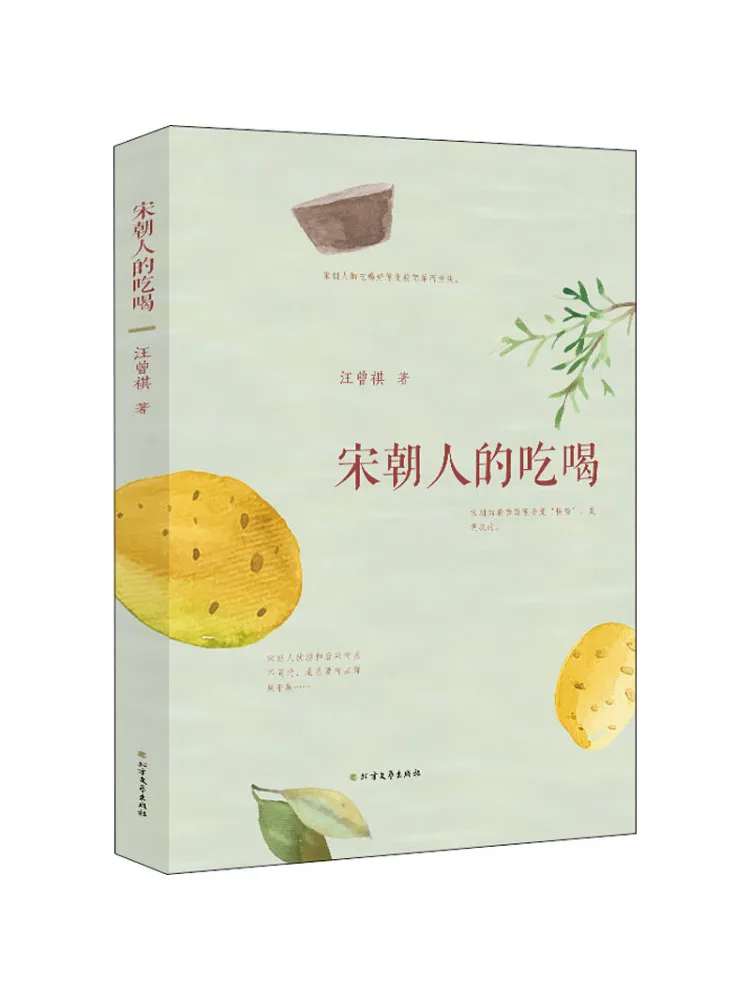 

Книга-Winshare Еда и пьет людей в династии Сун