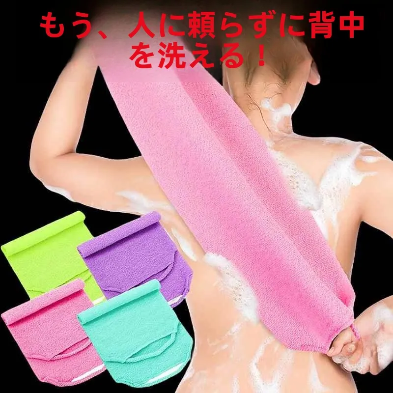 toalha-de-banho-de-nylon-com-corda-para-puxar-esfoliante-forte-para-costas-ferramenta-de-limpeza-e-higiene-pessoal-para-uso-domestico-para-todos