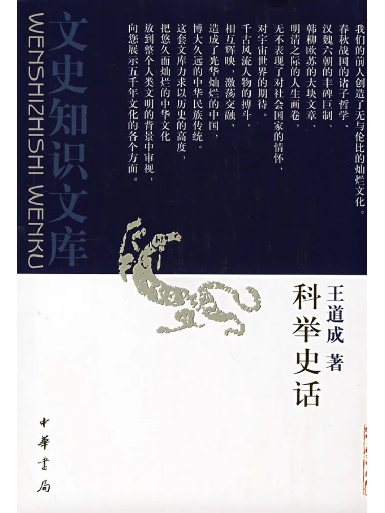 

Книга — Winshare: История имперских экзаменов (Новинка)