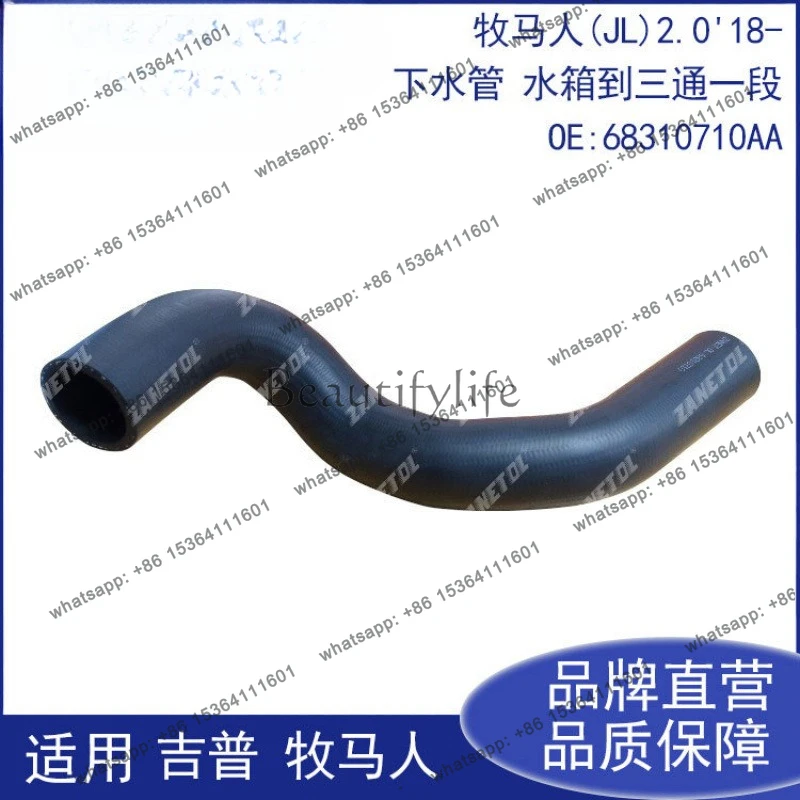 Applicable to auto parts (JL) 2.0 '18-sewer pipe, water tank to tee section 6831