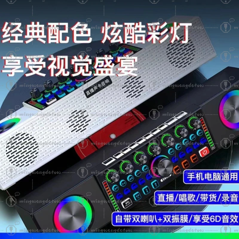 SY8 Black/White Sound Card and Speaker All-in-One, Wireless Microphone Set, Full Set of Live Streaming Equipment, KTV