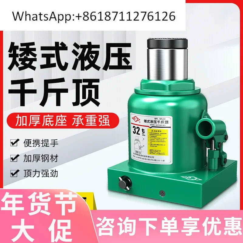 Hugong low hydraulic jack vertical hydraulic pressure 10 tons car truck hand crank thousand gold top