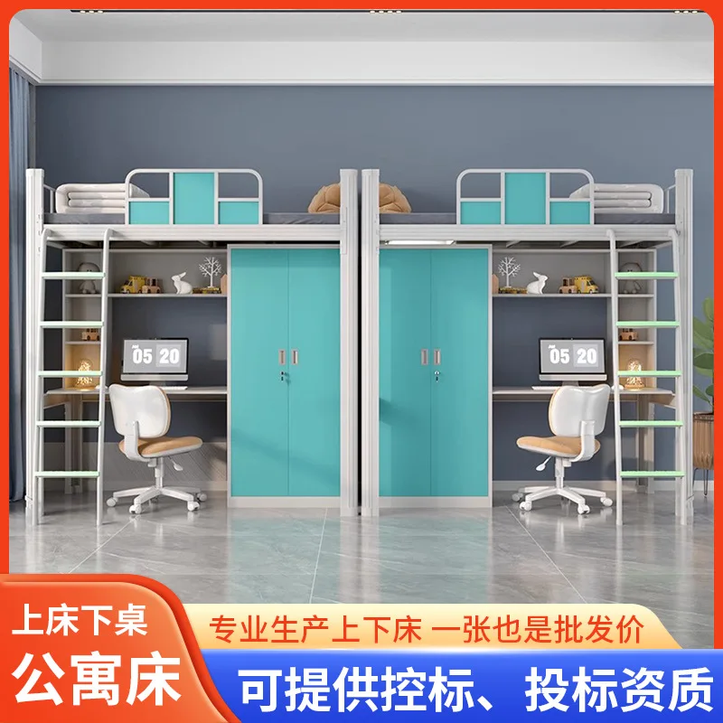 Dormitory under the cabinet integrated combination bed double wrought iron high and low bed iron frame bed desk
