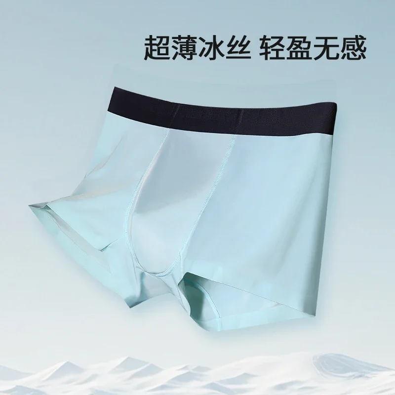 ملابس داخلية للرجال الملاكمين الرجال الحرير الجليد سلس الملاكم السراويل رئيس الاتجاه شخصية تنفس السراويل رقيقة الصيف