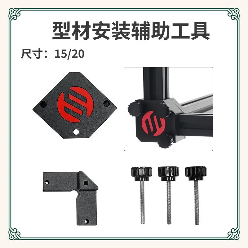 

Аксессуар для 3D-принтера: вспомогательный инструмент для установки профилей VORON 2.4/VORON0.2 2020/1515