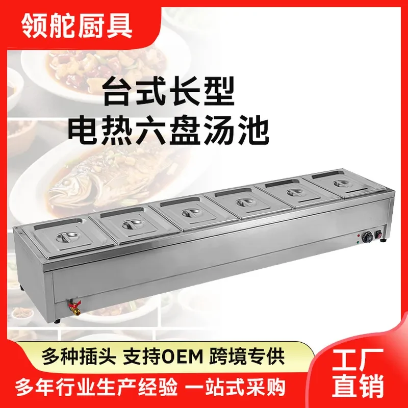 Commercial 6 Plate Electric Food Warmer Desktop Thermal Insulation Soup Pool for Canteen Kitchen Fast Food Rice Snacks