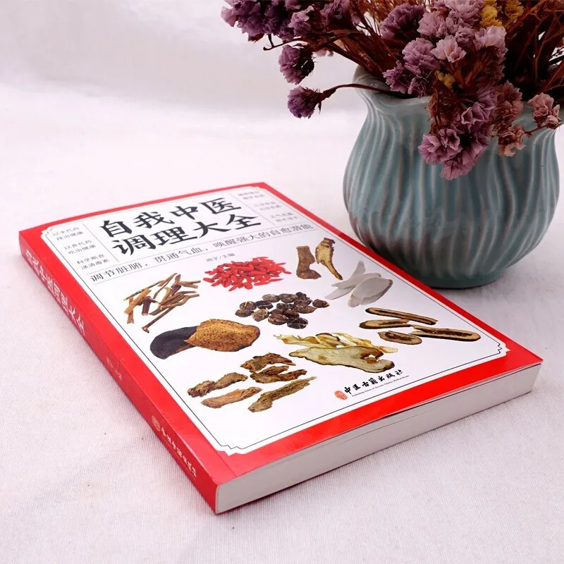 Complete Guide To Self Regulating Traditional Chinese Medicine, Regulating Organs and Connecting Qi and Blood, TCM Health Books