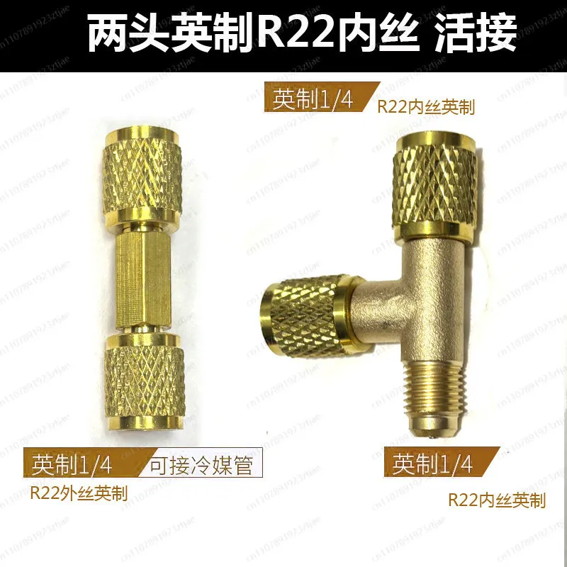 R22 Vacuum Gauge Adapter – 7/16