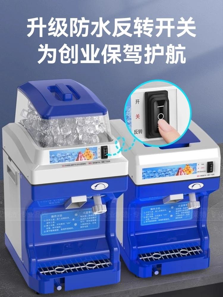 Commercial household ice crusher high power automatic