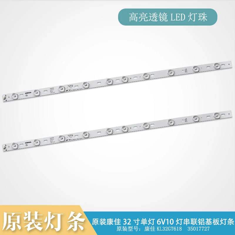 30 أجزاء/وحدة لمصباح تلفزيون كونكا KL32GT618 LCD الخلفية 35017727   ركيزة ألومنيوم 6 فولت 10LED 64.4 سم 100% جديدة
